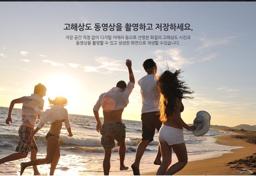 	고해상도 동영상을 촬영하고 저장하세요. 	저장 공간 걱정 없이 디지털 카메라 또는 스마트폰, 태블릿 등으로 선명한 화질의 고해상도 동영상을 촬영할 수 있고 생생한 화면으로 재생할 수있습니다.  	