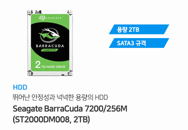 HDD 별도구매 본 제품은 HDD가 없습니다 필요시 추가 선택바랍니다
