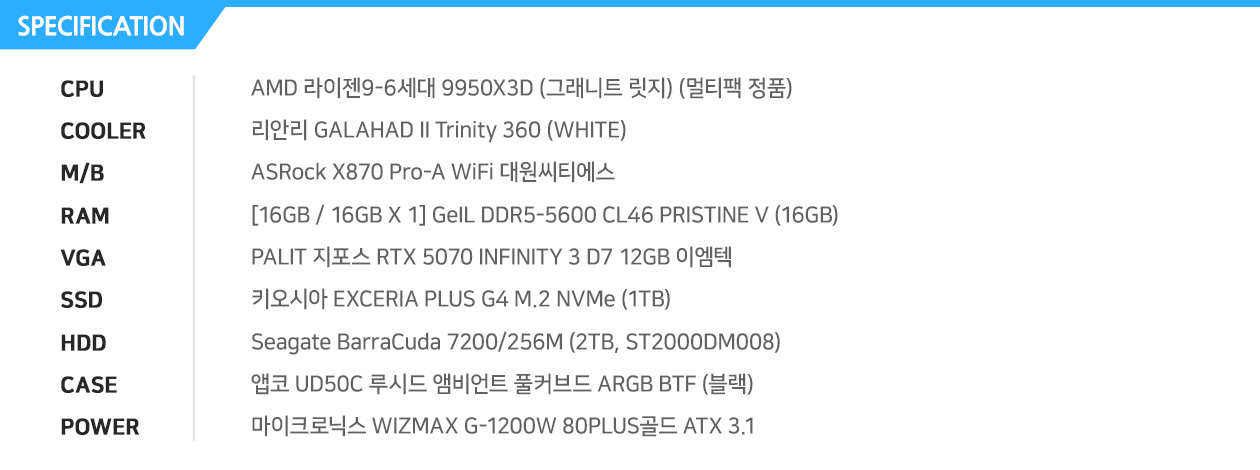  AMD 라이젠7-4세대 5800X (버미어) (멀티팩) GIGABYTE X570S AORUS ELITE 피씨디렉트 [16G / 8G X 2] GeIL DDR4-3200 CL22 PRISTINE (8GB) GIGABYTE 지포스 RTX 3060 Ti Gaming OC V2 D6 8GB 피씨디렉트 별도구매 Seagate 파이어쿠다 530 M.2 NVMe (500GB) 별도구매 앱코 SUITMASTER 361G 칼리스토 강화유리 DOUBLING (블랙) 에너맥스 REVOLUTION D.F. ERF750EWT 80Plus Gold Full Modular PCCOOLER PALADIN 400 