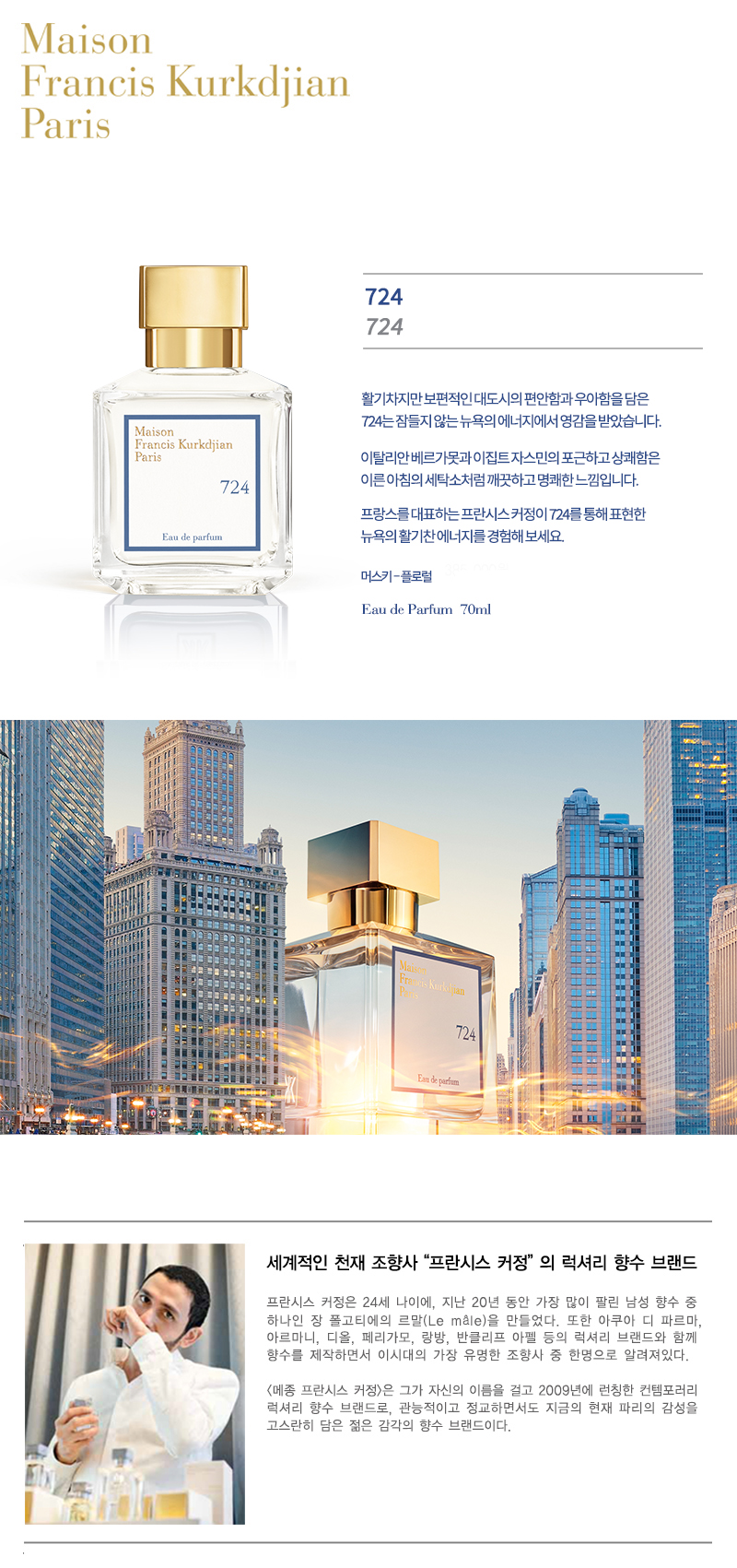 724%20EDP_70ml_%EC%88%98%EC%A0%95FIN.jpg