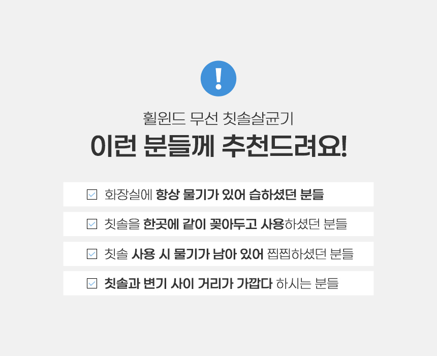 가정용칫솔살균기
