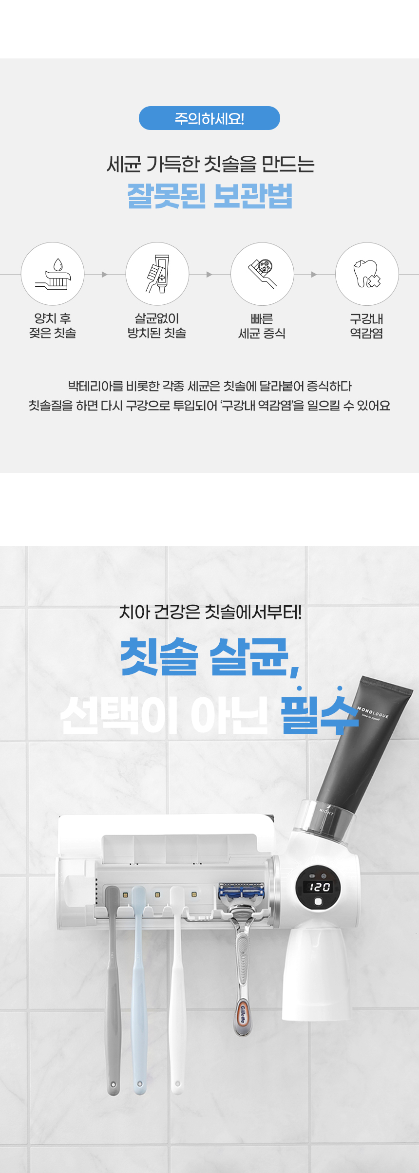 휴대용칫솔소독기