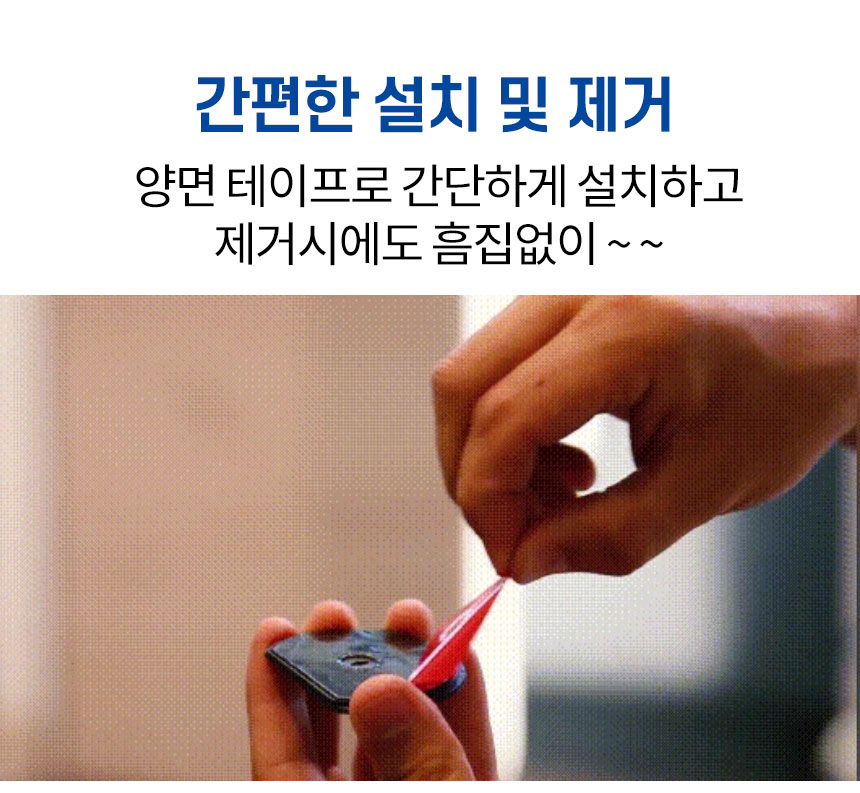 문쾅방지