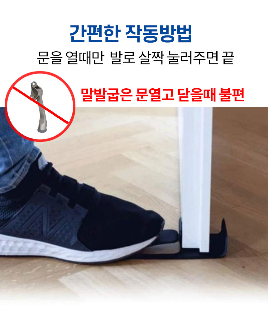 문쾅방지