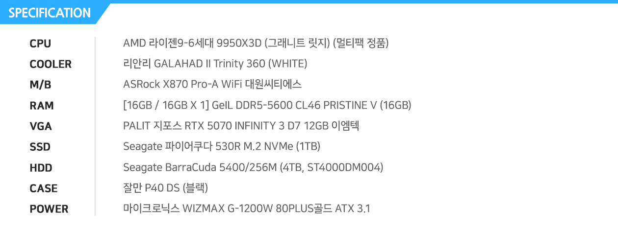  AMD 라이젠7-4세대 5800X (버미어) (멀티팩) GIGABYTE X570S AORUS ELITE 피씨디렉트 [16G / 8G X 2] GeIL DDR4-3200 CL22 PRISTINE (8GB) GIGABYTE 지포스 RTX 3060 Ti Gaming OC V2 D6 8GB 피씨디렉트 별도구매 Seagate 파이어쿠다 530 M.2 NVMe (500GB) 별도구매 앱코 SUITMASTER 361G 칼리스토 강화유리 DOUBLING (블랙) 에너맥스 REVOLUTION D.F. ERF750EWT 80Plus Gold Full Modular PCCOOLER PALADIN 400 