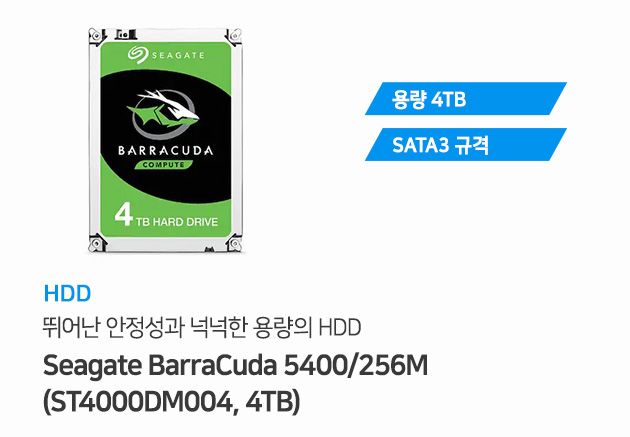 HDD 별도구매 본 제품은 HDD가 없습니다 필요시 추가 선택바랍니다