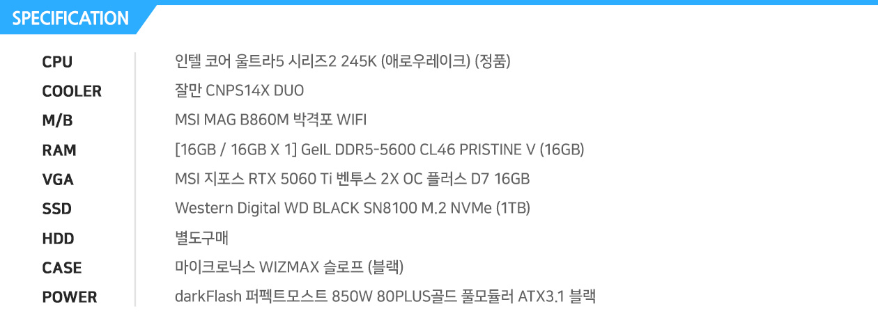  인텔 코어i3-10세대 10105F (코멧레이크S 리프레시) (정품) ASRock H510M-HDV 에즈윈 [16G / 8G X 2] GeIL DDR4-2666 CL19 PRISTINE (8GB) ASUS TUF Gaming 지포스 GTX 1650 O4G P D6 4GB 별도구매 마이크론 Crucial MX500 대원CTS (250GB) 별도구매 잘만 N3 FM 강화유리 (블랙) 잘만 MegaMax 500W 80PLUS STANDARD 