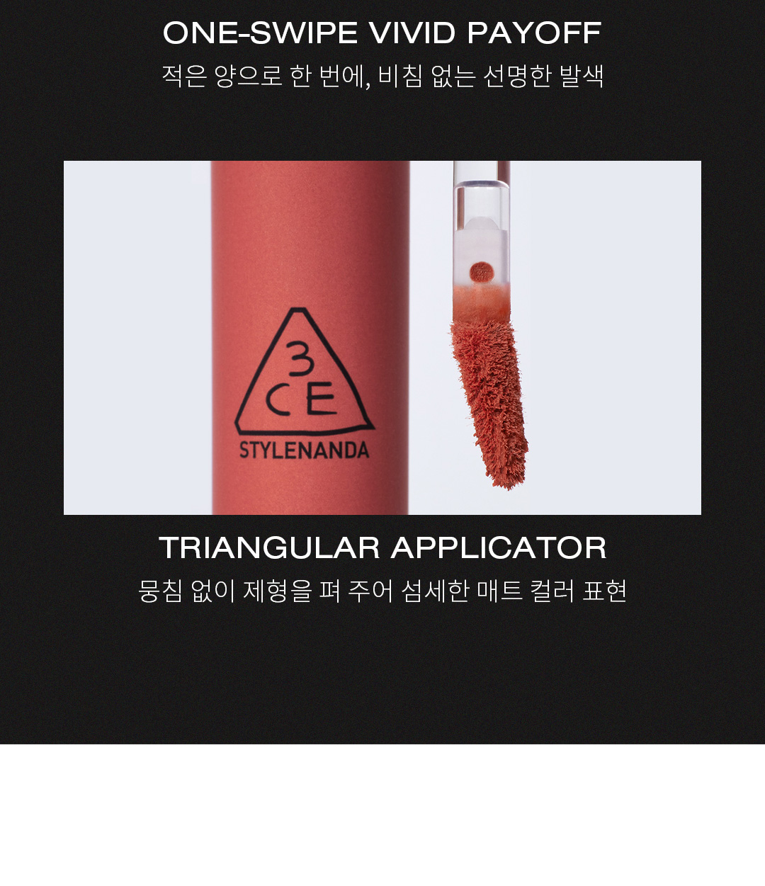 3CE 헤이지 립 클레이 상세페이지