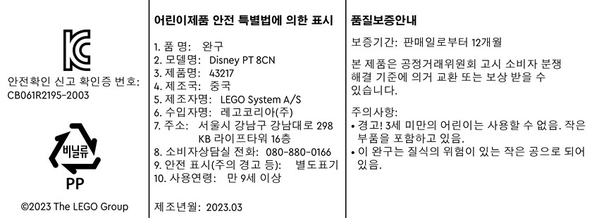 안전확인신고번호 CB061R2195-2002