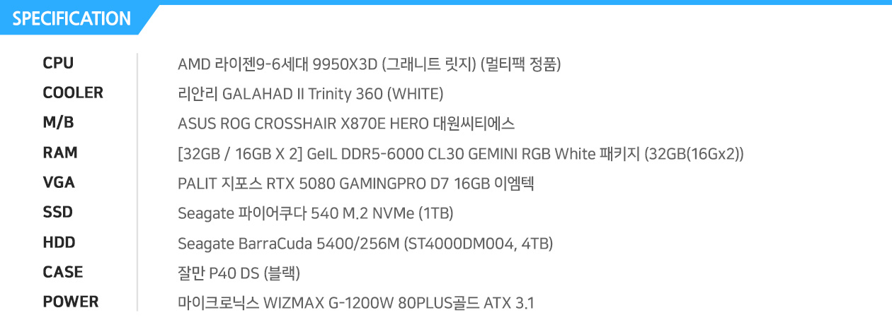  AMD 라이젠7-4세대 5800X (버미어) (멀티팩) GIGABYTE X570S AORUS ELITE 피씨디렉트 [16G / 8G X 2] GeIL DDR4-3200 CL22 PRISTINE (8GB) GIGABYTE 지포스 RTX 3060 Ti Gaming OC V2 D6 8GB 피씨디렉트 별도구매 Seagate 파이어쿠다 530 M.2 NVMe (500GB) 별도구매 앱코 SUITMASTER 361G 칼리스토 강화유리 DOUBLING (블랙) 에너맥스 REVOLUTION D.F. ERF750EWT 80Plus Gold Full Modular PCCOOLER PALADIN 400 