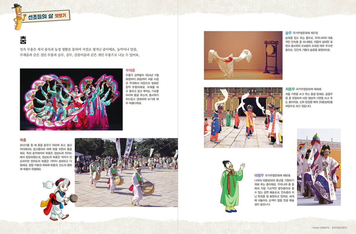 Why? 한국사: 의식주와 풍속(양장본 HardCover) 도서 상세이미지