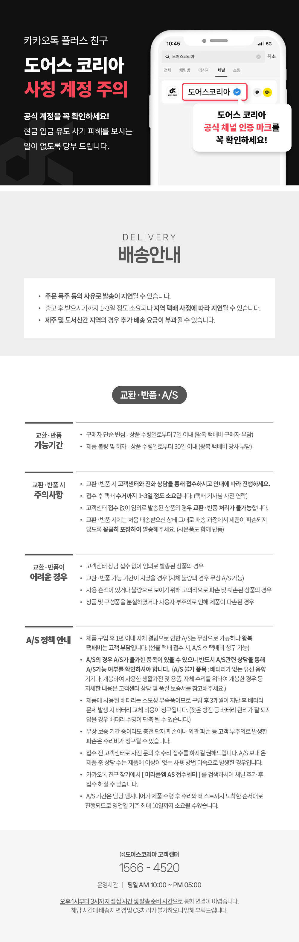 11시배송안내