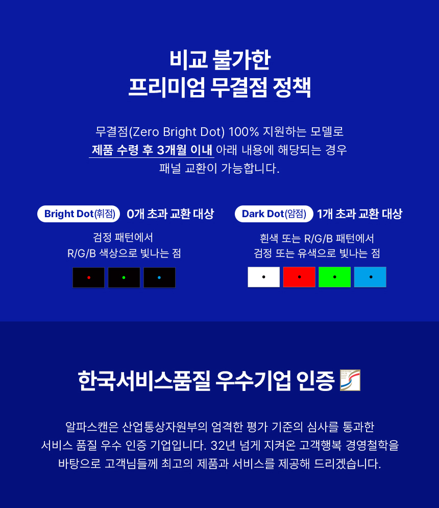 알파스캔 콘퀘스트 32Q50G 게이밍 QHD 180 FAST IPS 지싱크 Ai HDR 멀티스탠드 스피커 무결점