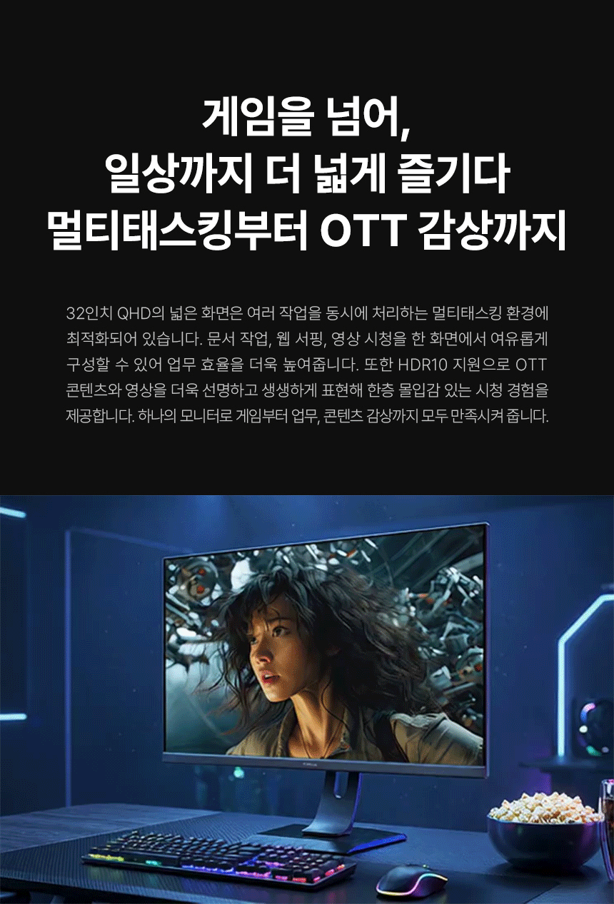 알파스캔 콘퀘스트 32Q50G 게이밍 QHD 180 FAST IPS 지싱크 Ai HDR 멀티스탠드 스피커 무결점