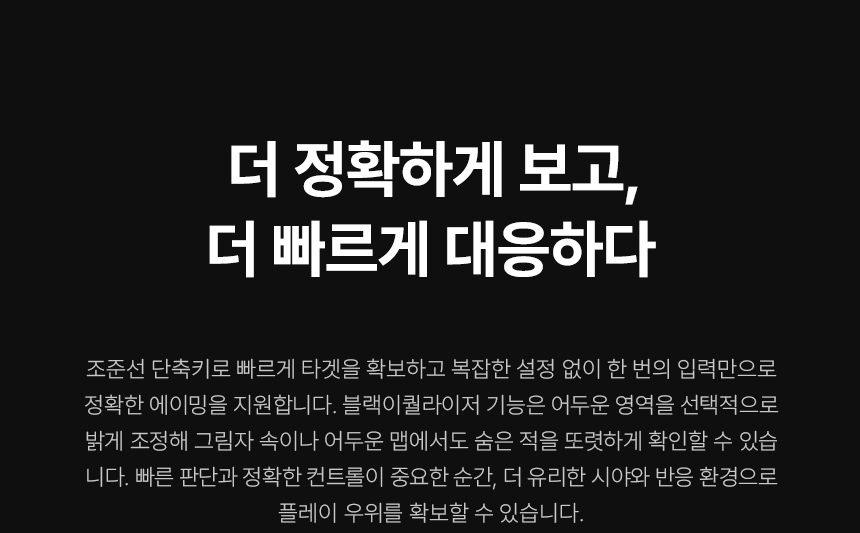 알파스캔 콘퀘스트 32Q50G 게이밍 QHD 180 FAST IPS 지싱크 Ai HDR 멀티스탠드 스피커 무결점