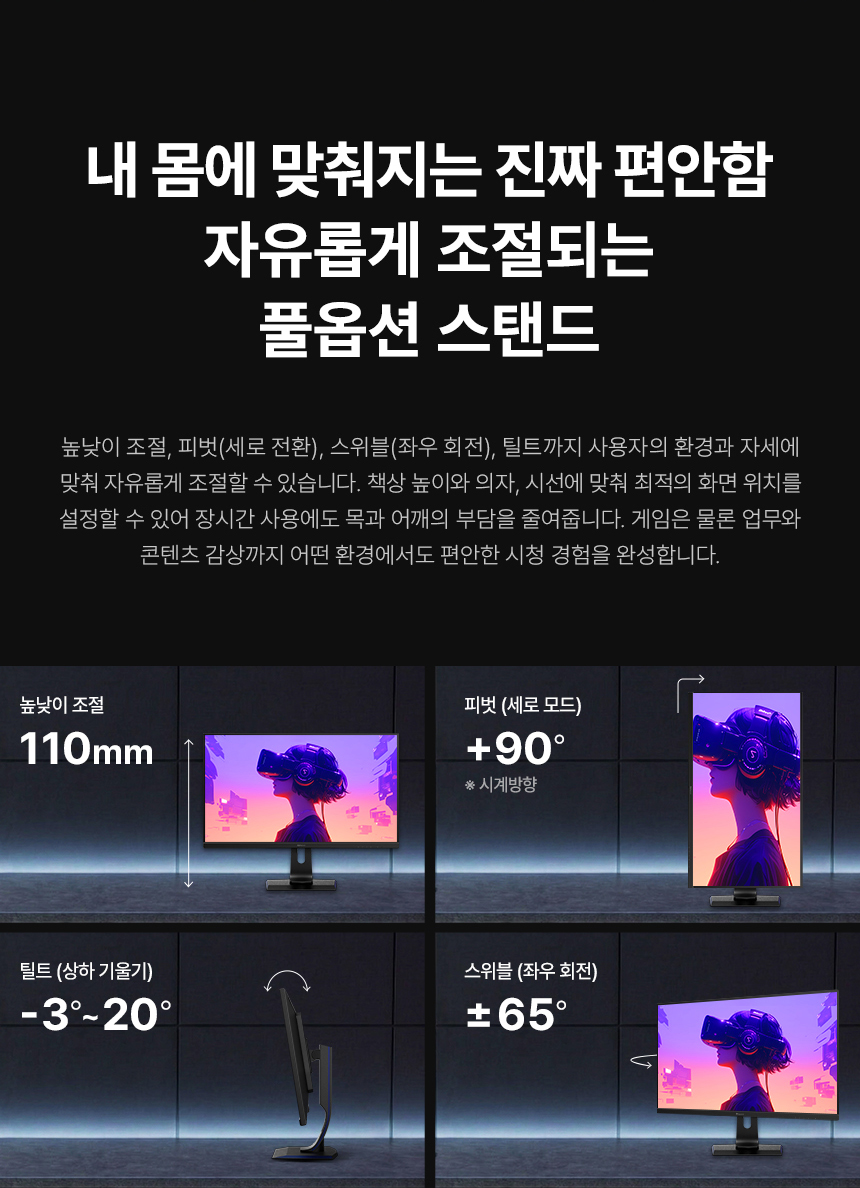 알파스캔 콘퀘스트 32Q50G 게이밍 QHD 180 FAST IPS 지싱크 Ai HDR 멀티스탠드 스피커 무결점