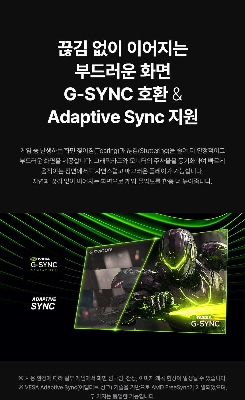 알파스캔 콘퀘스트 32Q50G 게이밍 QHD 180 FAST IPS 지싱크 Ai HDR 멀티스탠드 스피커 무결점