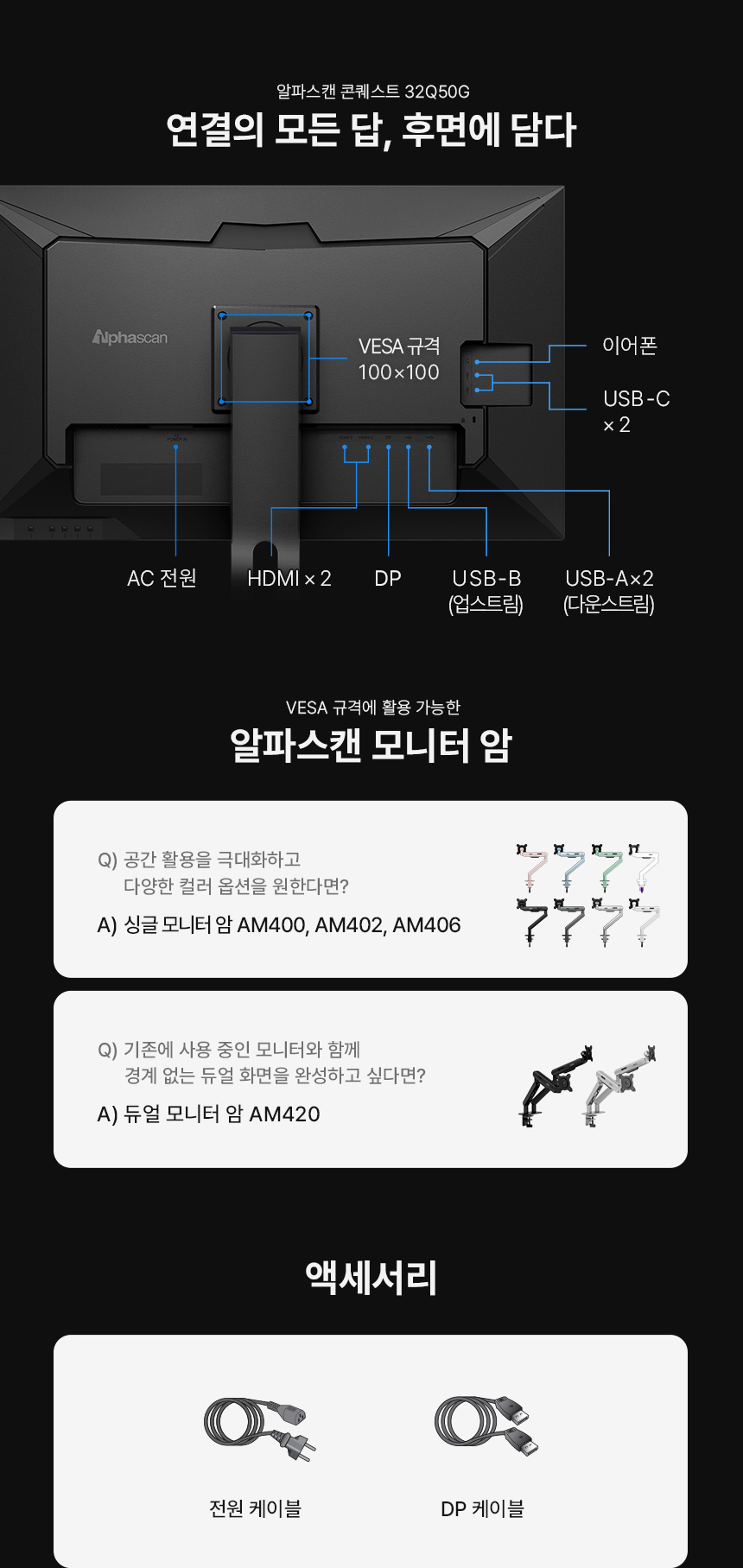 알파스캔 콘퀘스트 32Q50G 게이밍 QHD 180 FAST IPS 지싱크 Ai HDR 멀티스탠드 스피커 무결점
