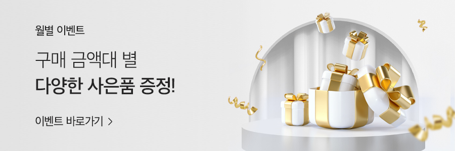 월 이벤트 이미지