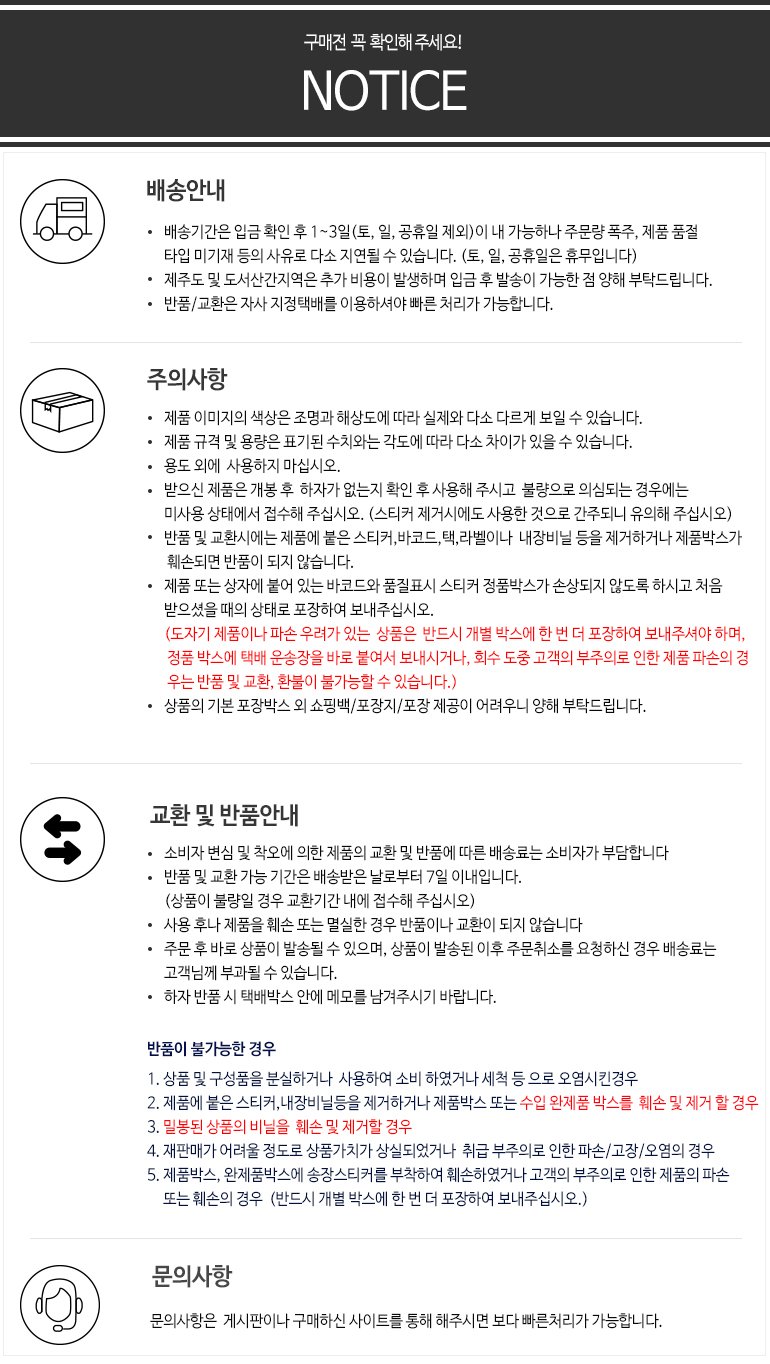 공지