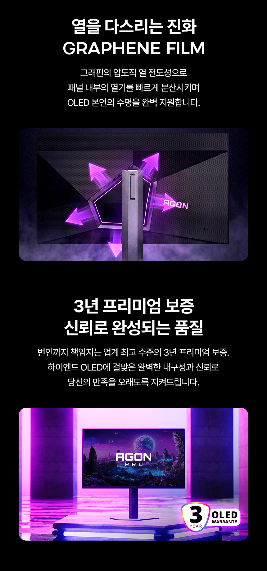 알파스캔 에이건 AG326UZD 게이밍 4K UHD OLED 240 USB-C HDR 400 Ai 멀티스탠드 무결점