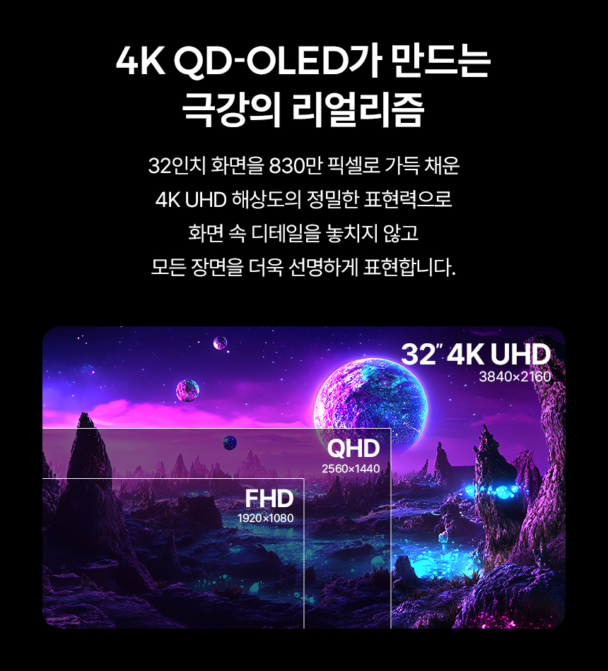 알파스캔 에이건 AG326UZD 게이밍 4K UHD OLED 240 USB-C HDR 400 Ai 멀티스탠드 무결점