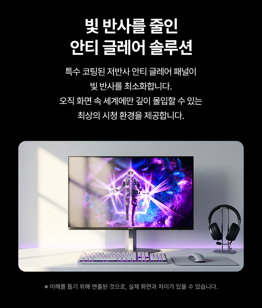 알파스캔 에이건 AG326UZD 게이밍 4K UHD OLED 240 USB-C HDR 400 Ai 멀티스탠드 무결점