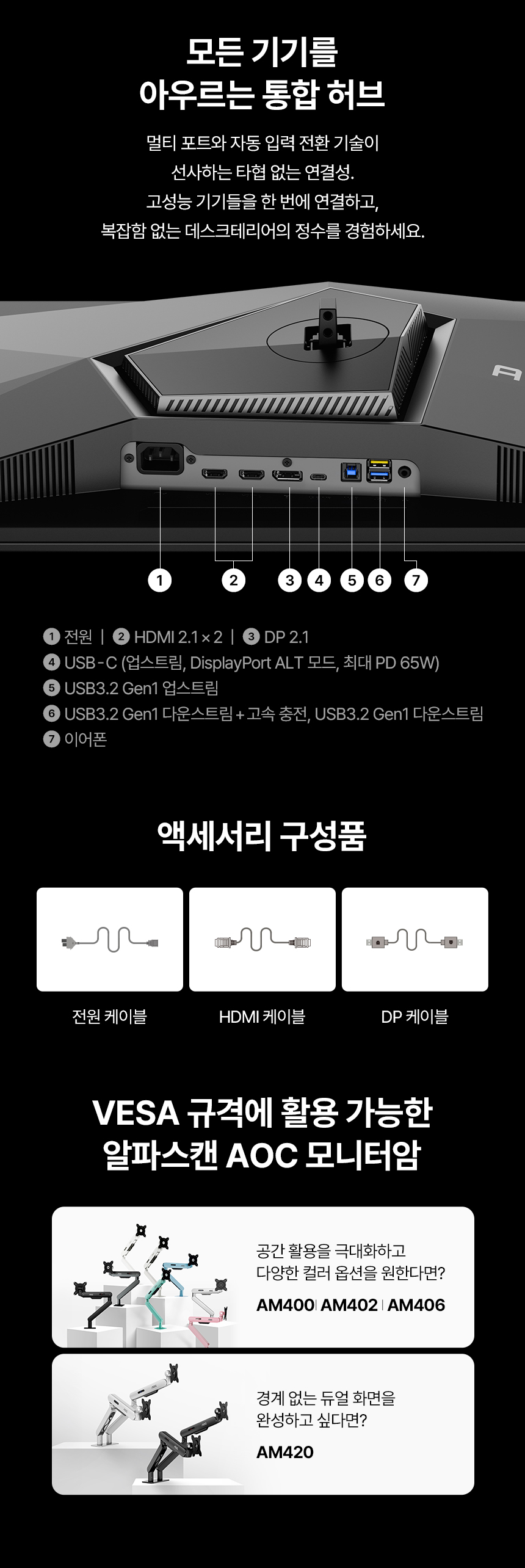 알파스캔 에이건 AG326UZD 게이밍 4K UHD OLED 240 USB-C HDR 400 Ai 멀티스탠드 무결점