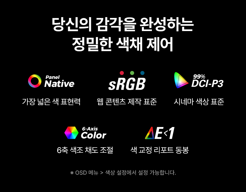알파스캔 에이건 AG326UZD 게이밍 4K UHD OLED 240 USB-C HDR 400 Ai 멀티스탠드 무결점