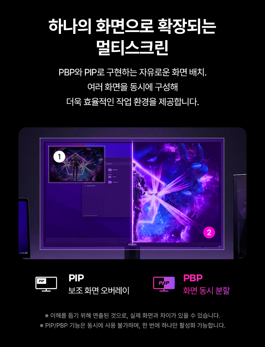 알파스캔 에이건 AG326UZD 게이밍 4K UHD OLED 240 USB-C HDR 400 Ai 멀티스탠드 무결점