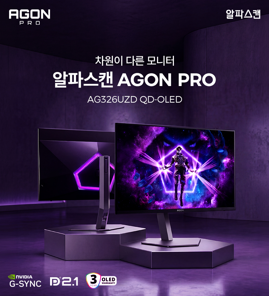 알파스캔 에이건 AG326UZD 게이밍 4K UHD OLED 240 USB-C HDR 400 Ai 멀티스탠드 무결점