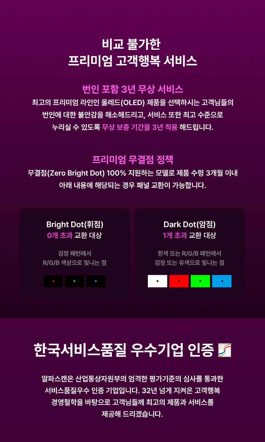 알파스캔 에이건 AG326UZD 게이밍 4K UHD OLED 240 USB-C HDR 400 Ai 멀티스탠드 무결점