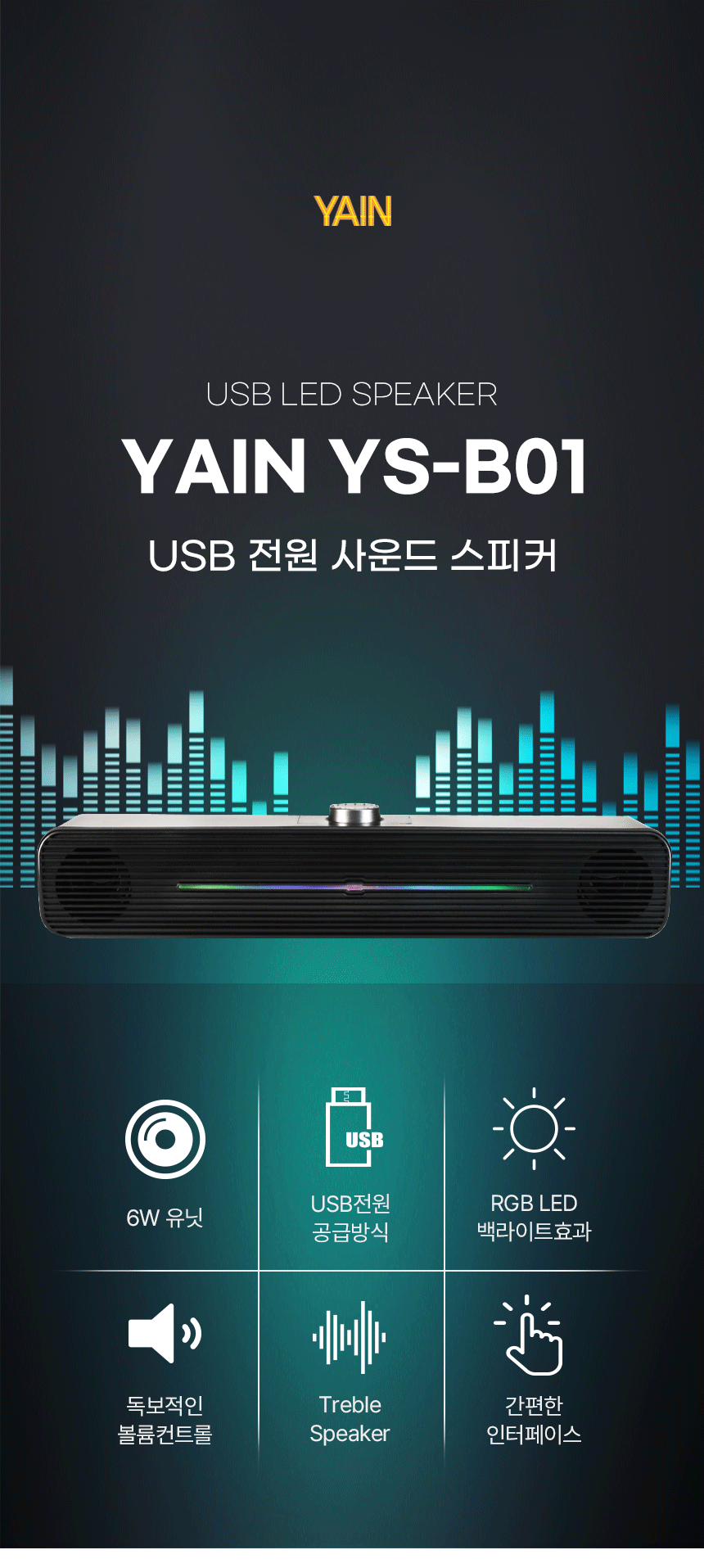 야인컴퓨터 YAIN YS-B01 (화이트)