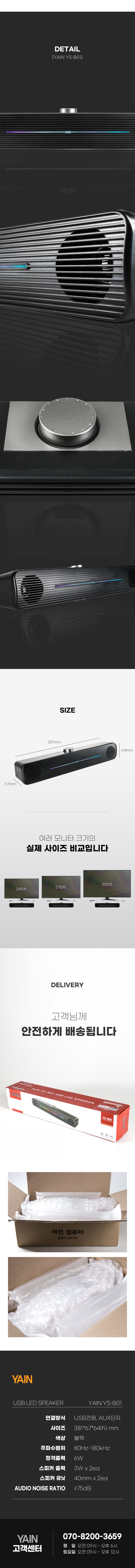 야인컴퓨터 YAIN YS-B01 (화이트)