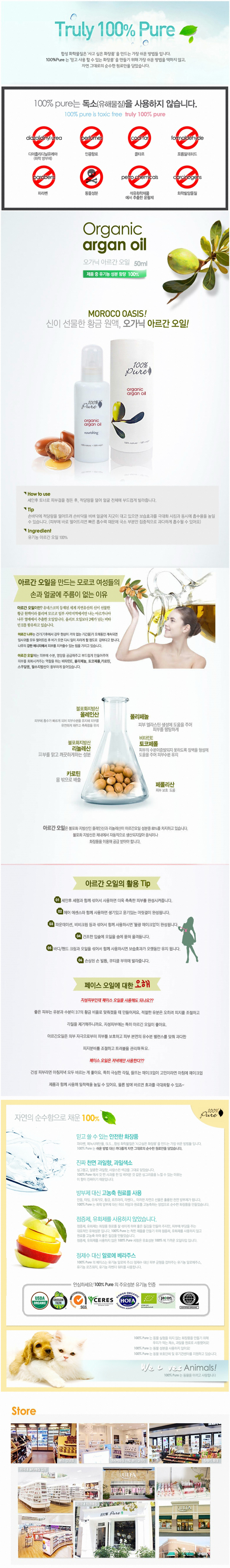 100% Pure Organic Argan Oil 50ml