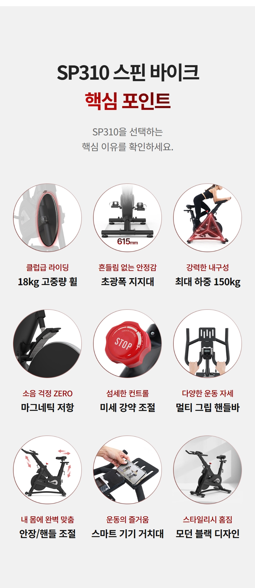 이고진 EGOJIN 이고진 SP310 스핀 바이크의 섬세한 강약 조절 노브와 다양한 운동 자세를 위한 멀티 그립 핸들바를 보여주는 실내 자전거 운동기구 상세 이미지.
