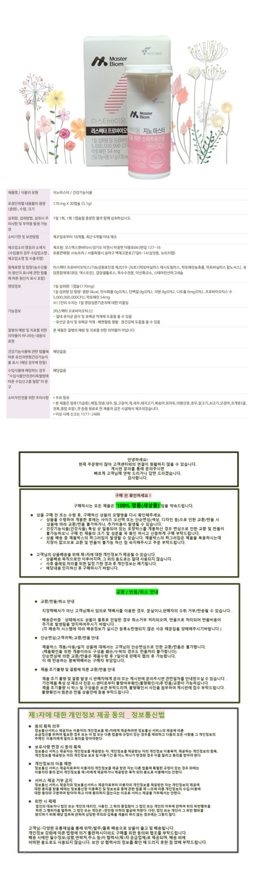 지노마스터상세.jpg
