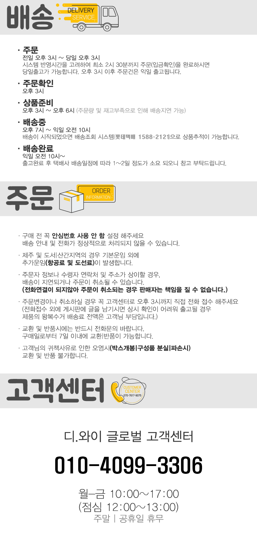 %EB%B0%B0%EC%86%A1%EB%82%B4%EC%97%AD.jpg