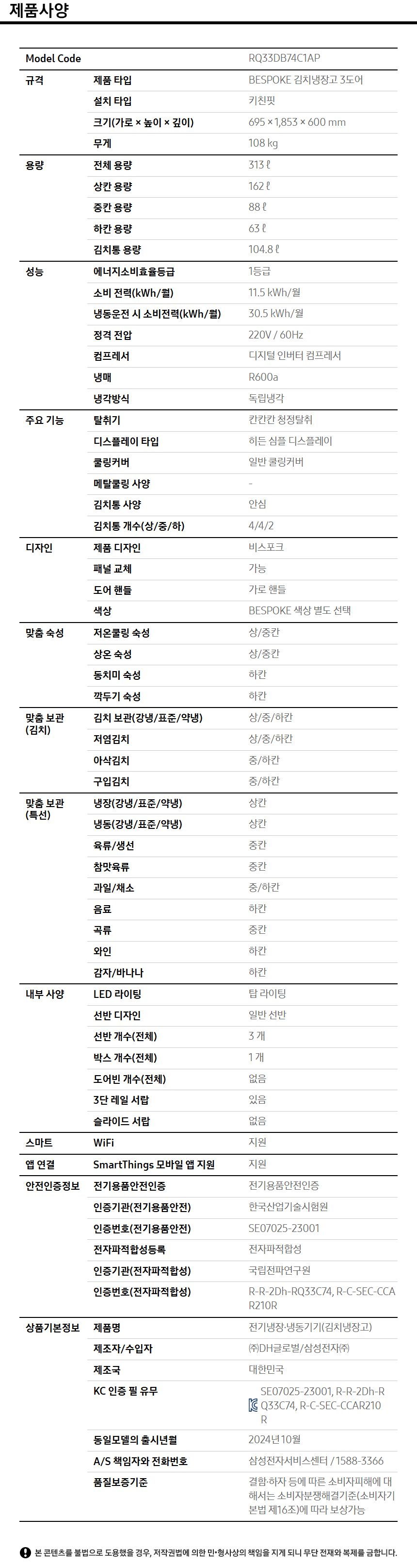 스펙
