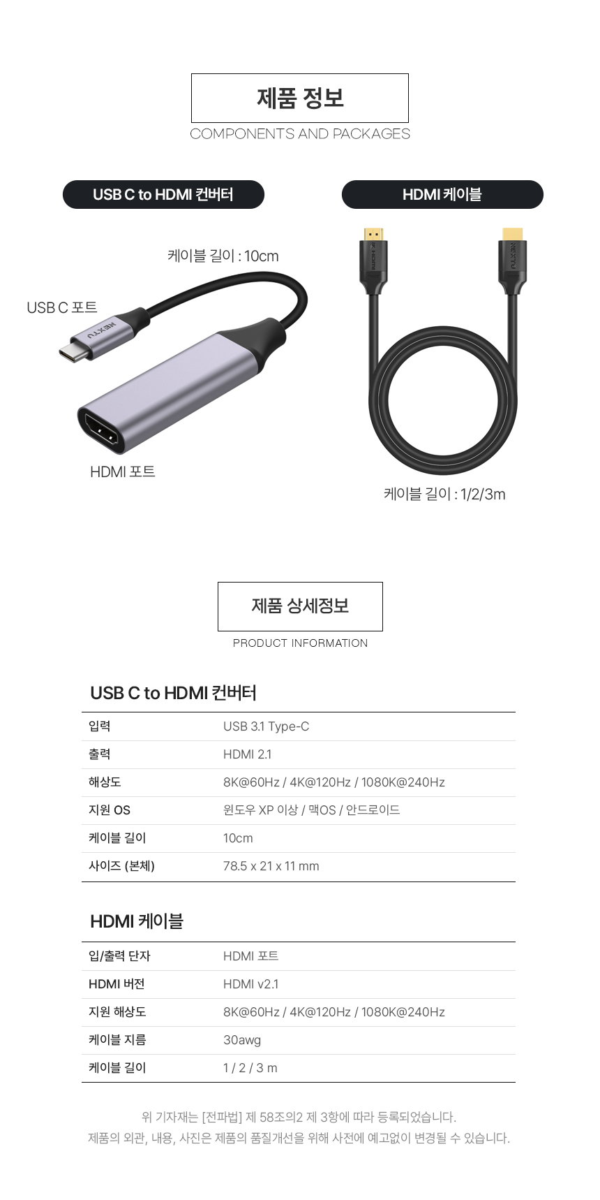 이지넷유비쿼터스 NEXTU 유에스뷰L USB-C to HDMI 2.1 케이블 (1m)