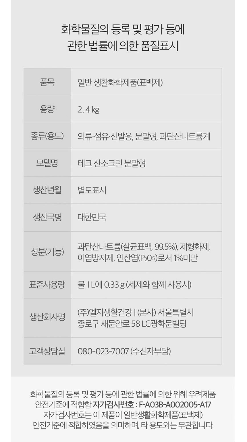 테크 산소크린 2-4_d.png
