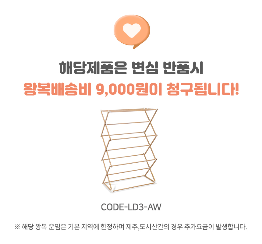 빨래건조대