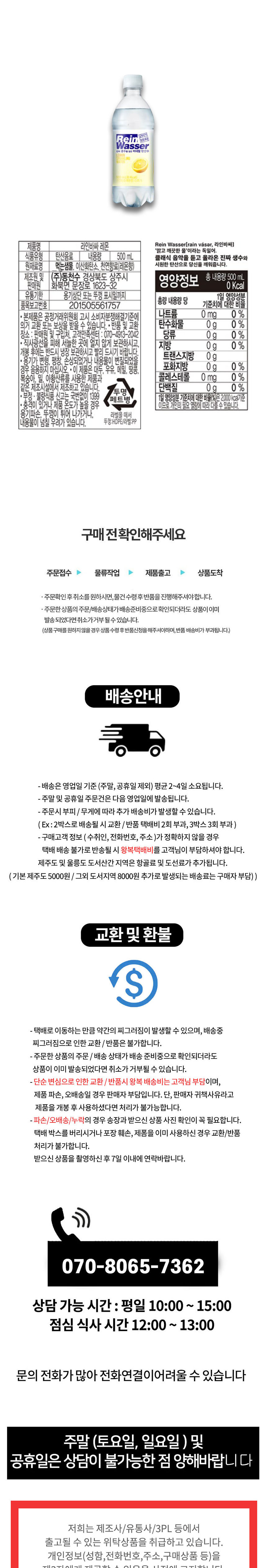 상세페이지 _ 라인바싸 레몬맛.jpg