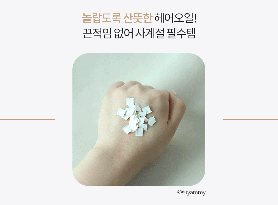 로레알파리 엑스트라 오디네리 오일 100ml 5종 상세페이지