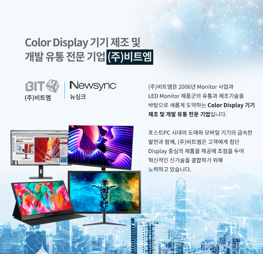 비트엠 Newsync P27UHD IPS 4K HDR 블랙 무결점