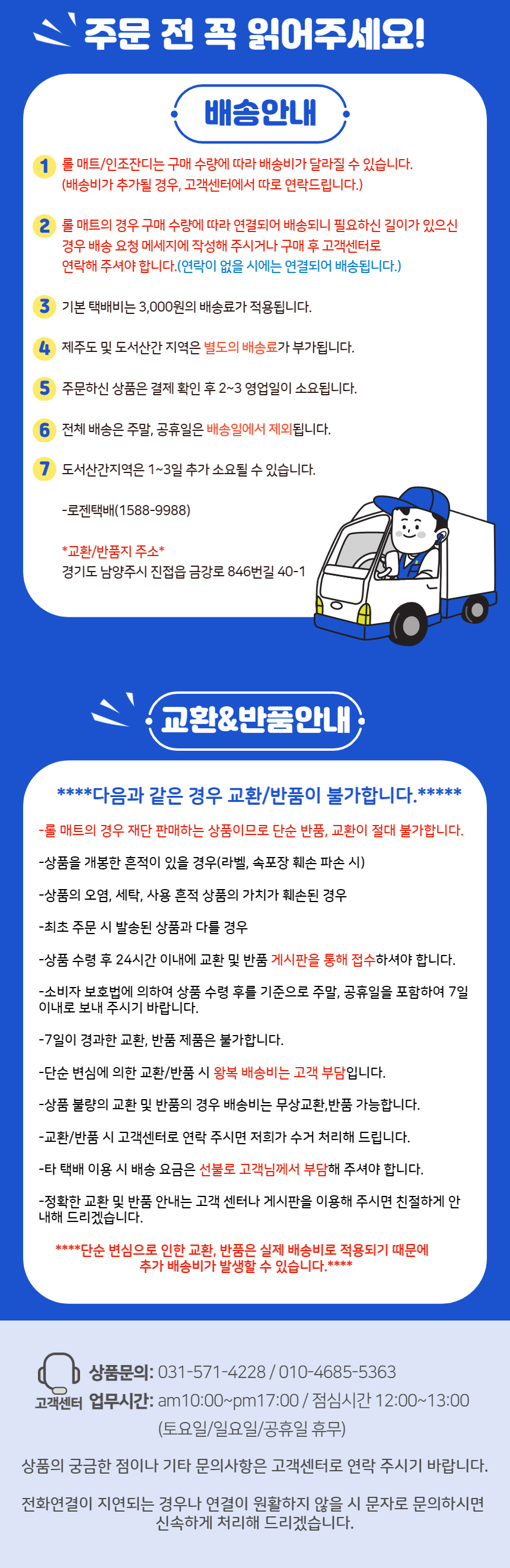 배송안내.jpg