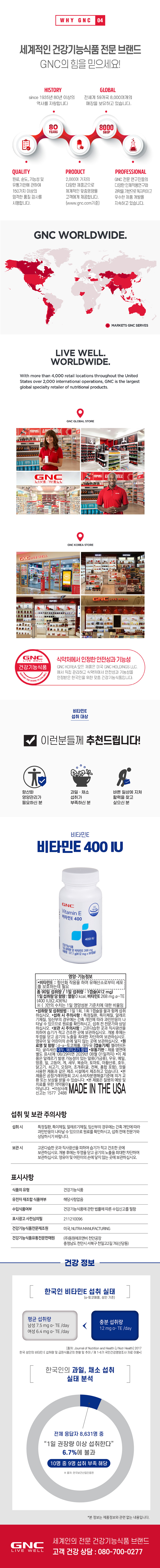 48025_%EB%B9%84%ED%83%80%EB%AF%BCE400%EC%83%81%EC%84%B8%ED%8E%98%EC%9D%B4%EC%A7%80-2.jpg