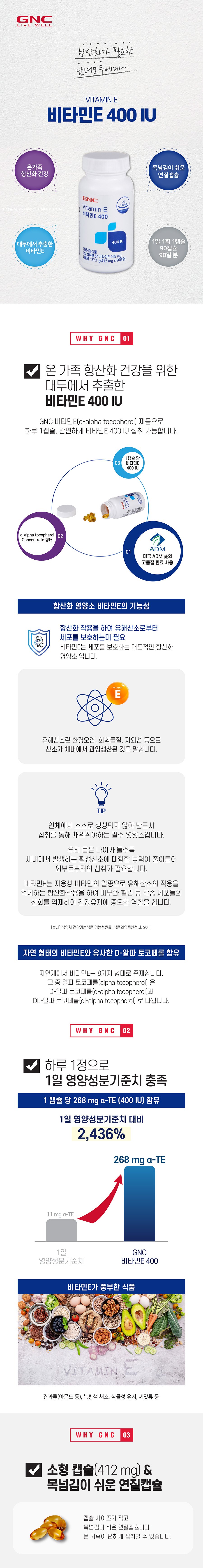 48025_%EB%B9%84%ED%83%80%EB%AF%BCE400%EC%83%81%EC%84%B8%ED%8E%98%EC%9D%B4%EC%A7%80-1.jpg
