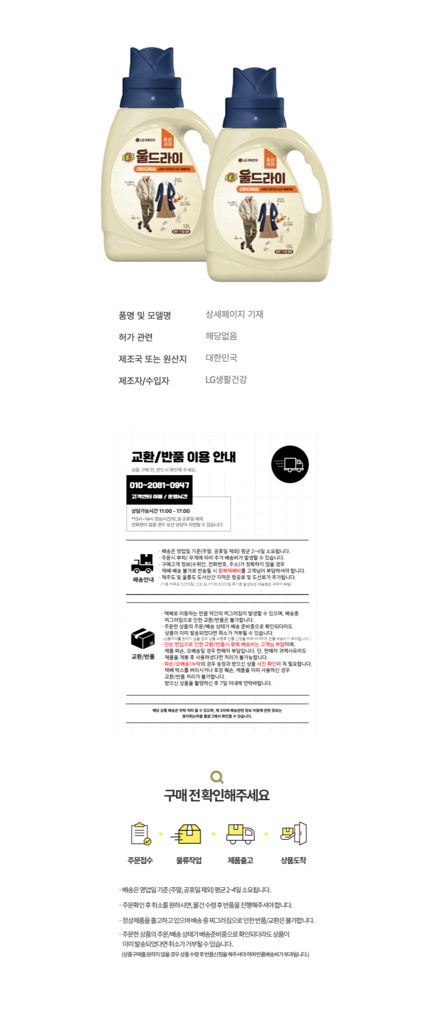 테크 울드라이 2개 2.jpg