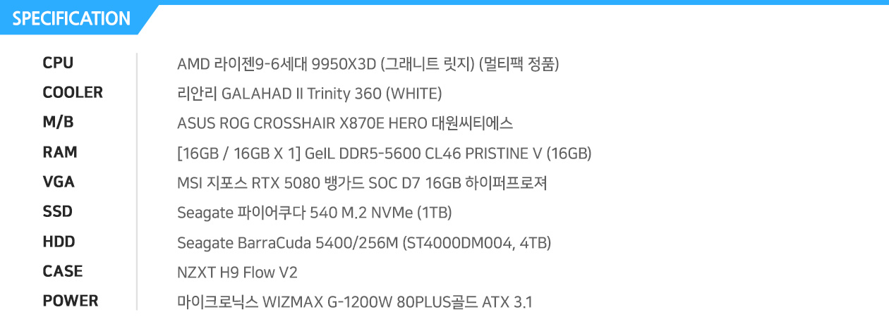  AMD 라이젠7-4세대 5800X (버미어) (멀티팩) GIGABYTE X570S AORUS ELITE 피씨디렉트 [16G / 8G X 2] GeIL DDR4-3200 CL22 PRISTINE (8GB) GIGABYTE 지포스 RTX 3060 Ti Gaming OC V2 D6 8GB 피씨디렉트 별도구매 Seagate 파이어쿠다 530 M.2 NVMe (500GB) 별도구매 앱코 SUITMASTER 361G 칼리스토 강화유리 DOUBLING (블랙) 에너맥스 REVOLUTION D.F. ERF750EWT 80Plus Gold Full Modular PCCOOLER PALADIN 400 